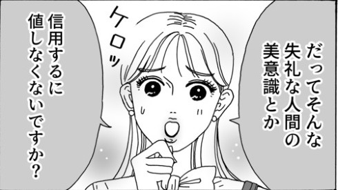 メンタル強め美女 白川さん17
