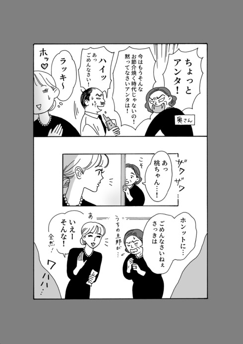 メンタル強め美女 白川さん06