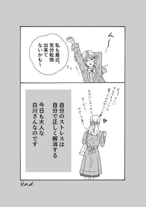 メンタル強め美女 白川さん16