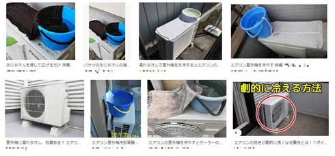 エアコン 室外機 ぬれタオル 冷やす方法 効果 ダイキン 聞いてみた