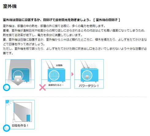 エアコン 室外機 ぬれタオル 冷やす方法 効果 ダイキン 聞いてみた