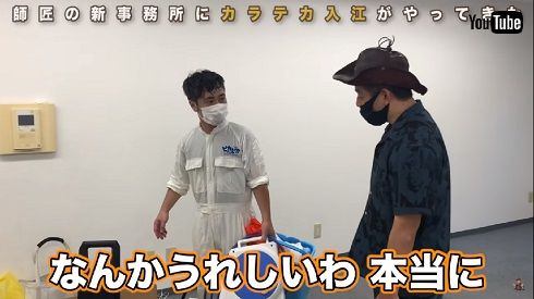 カラテカ 入江慎也 井戸田潤