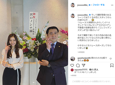 新木優子 ゆんぴょ SUITS スーツ 小ネタ トレース 小手伸也 五十嵐 コンフィデンスマン 小顔 聖沢 蟹江 足 美脚 スタイル