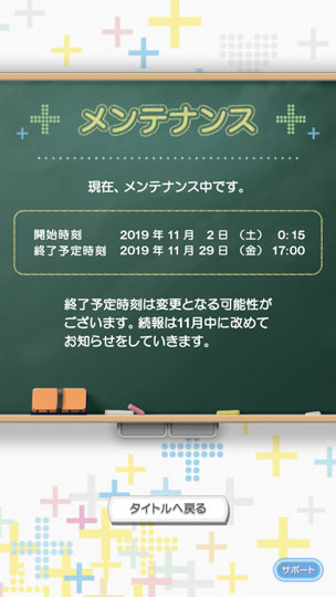 ラブプラス ダンキラ サービス終了