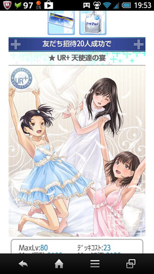 ラブプラス ダンキラ サービス終了