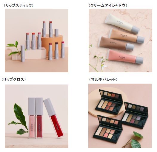 GUコスメブランド