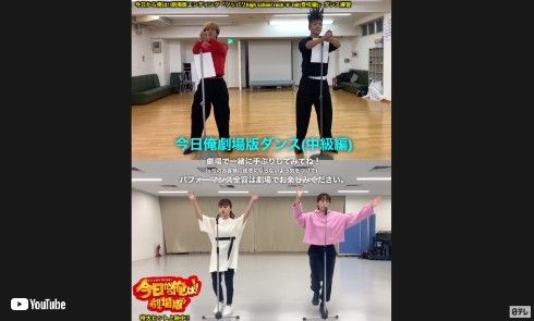 今日俺 映画 今日から俺は ダンス 賀来賢人 伊藤健太郎 清野菜名 橋本環奈 橋本環奈