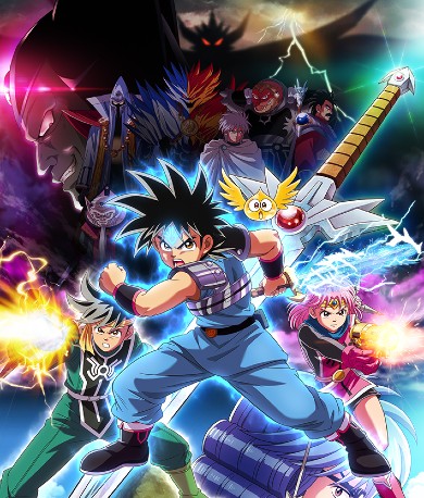 ドラゴンクエスト ダイの大冒険 ハドラー 関智一 クロコダイン 前野智昭 バーン 土師孝也