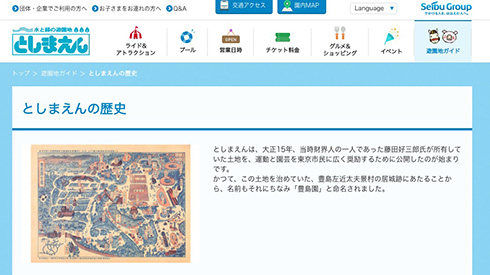 ワーナーブラザース「メイキング・オブ ハリー・ポッター」がとしまえん跡地にオープン決定　2023年前半の開園を予定