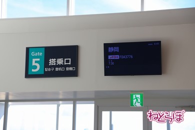 FDA 富士山静岡空港 大井川鐵道