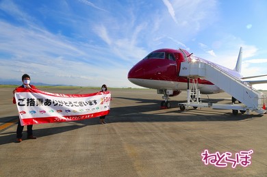 FDA 富士山静岡空港 大井川鐵道