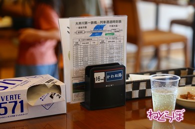 FDA 富士山静岡空港 大井川鐵道