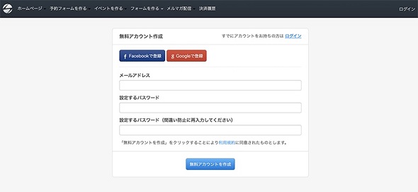 セレクトタイプ