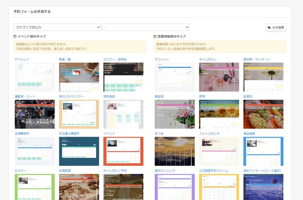 セレクトタイプ