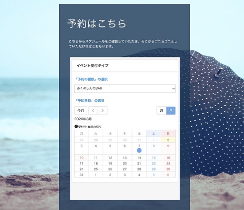 セレクトタイプ