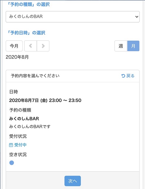 セレクトタイプ