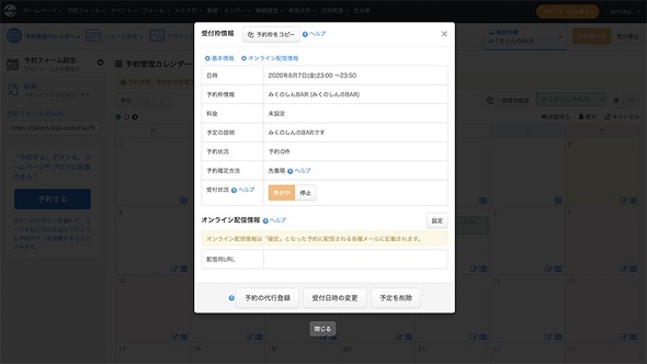 セレクトタイプ