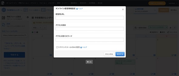 セレクトタイプ