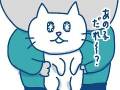 室内飼いの猫に「よその猫」を見せてあげると……　猫とのなんでもない日常を描いた漫画にほっこり