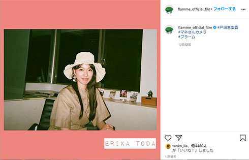 戸田恵梨香 フラーム Instagram