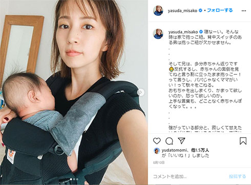 安田美沙子 子育て 息子