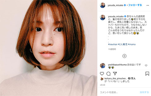 安田美沙子 産後 髪