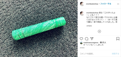 吉瀬美智子 長女 娘 鬼滅の刃 竈門禰豆子 竹筒 口枷 インスタ