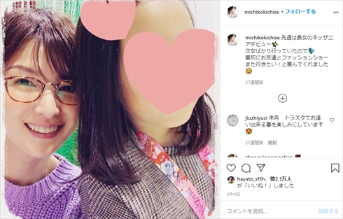吉瀬美智子 長女 娘 鬼滅の刃 竈門禰豆子 竹筒 口枷 インスタ