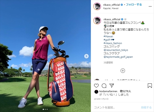 RIKACO 幼少期 スタイル 昭和 インスタ