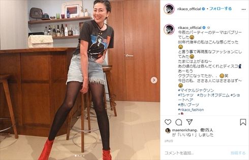 RIKACO 幼少期 スタイル 昭和 インスタ