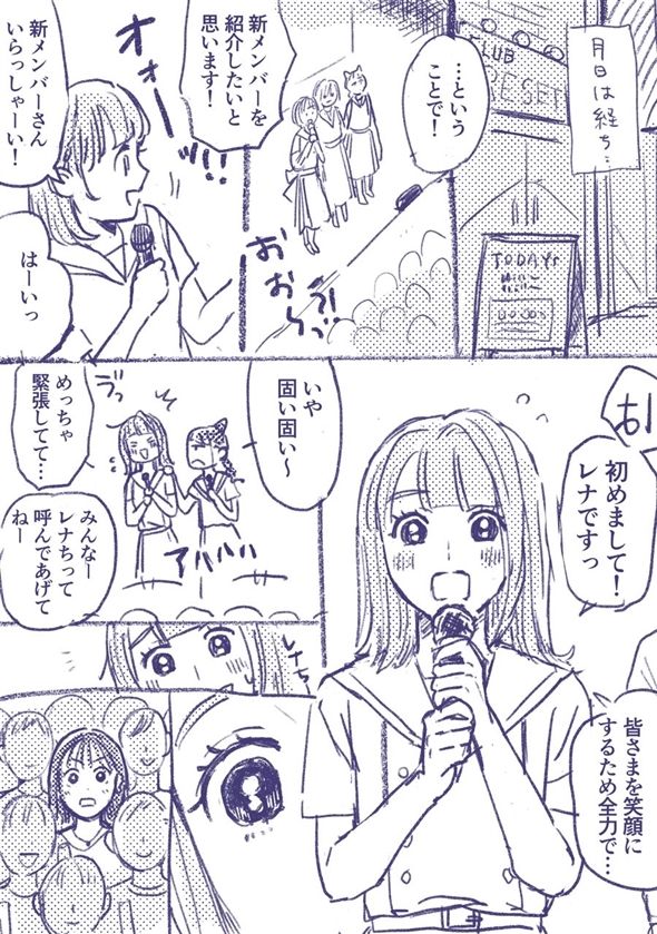 女オタク 推し事 アイドル