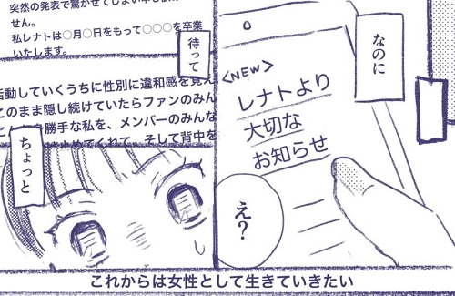 女オタク 推し事 アイドル