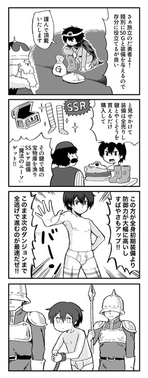 RTAの最序盤