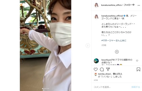 倉科カナ としまえん 刑事7人 メリーゴーランド