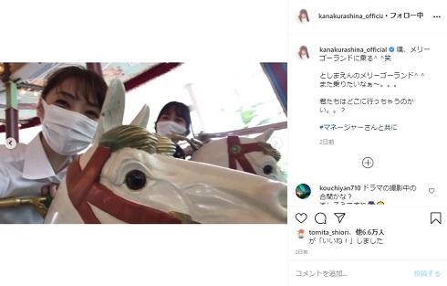 倉科カナ としまえん 刑事7人 メリーゴーランド