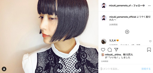 山本美月 髪 ショート ボブ