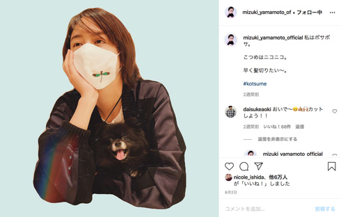 山本美月 髪 ショート ボブ