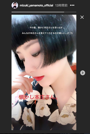 山本美月 髪 ショート ボブ