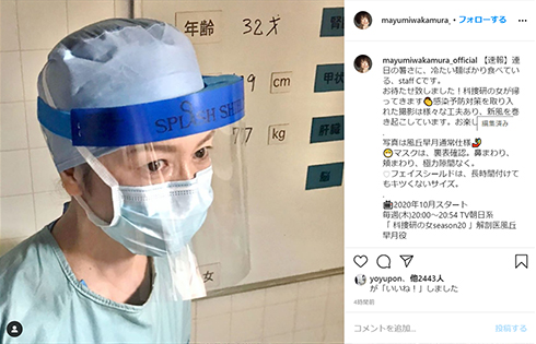 科捜研の女 マリコ 沢口靖子 内藤剛志 捜査一課長 テレビ朝日 テレ朝 木曜ミステリー 木8