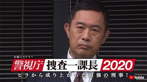 科捜研の女 マリコ 沢口靖子 内藤剛志 捜査一課長 テレビ朝日 テレ朝 木曜ミステリー 木8