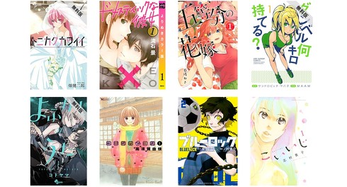 Amazon Kindleストア無料漫画