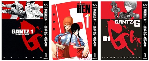 Amazon Kindleストア無料漫画