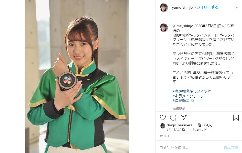 新條由芽 キラメイジャー 都丸紗也華 都丸亜華梨 flash