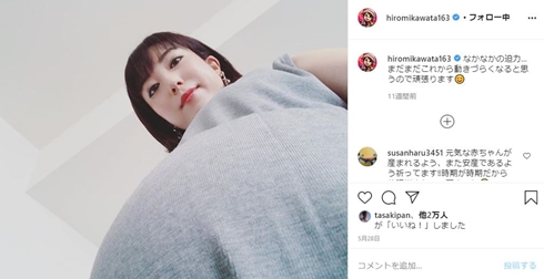 川田裕美 フリーアナウンサー 妊娠 出産 男の子