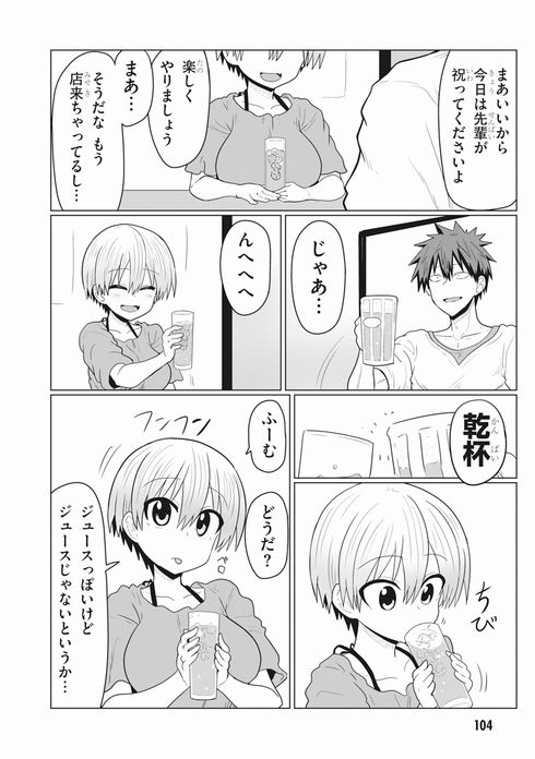 宇崎ちゃんは遊びたい！