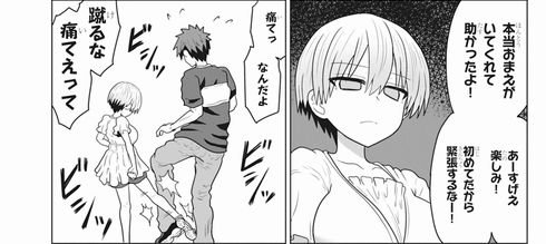 宇崎ちゃんは遊びたい！