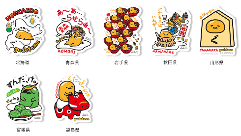 ぐでたま ご当地キーホルダー 北海道キャラクター倶楽部shopY - ご当地ぐでたま 北海道限定