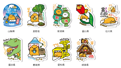 ぐでたま ご当地キーホルダー ご当地ぐでたま 北海道限定ぷっくりアクリルキーホルダー