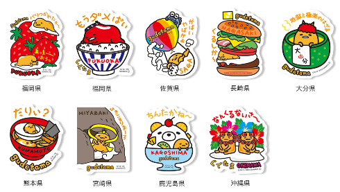全国ご当地ぐでたまステッカー