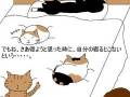 「猫4匹がベッドを占領」→どうする……？　飼い主の愛あふれる行動を描いた漫画に癒やされる